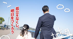 横須賀市議会議員